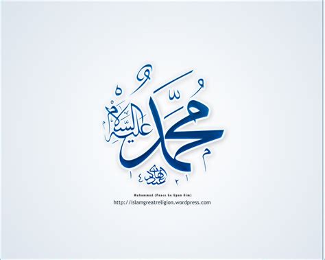 Islamic Calligraphy Muhammad Saw | Beautiful View