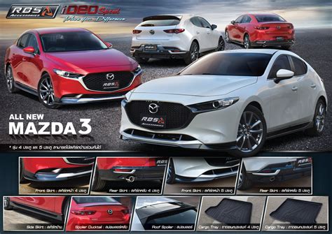 MAZDA 3 2020 - rbs-accessories