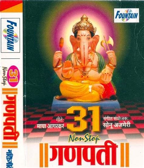 31 Non Stop Ganpati Bhakti geete Marathi Songs Downloads ~ all marathi blogspot