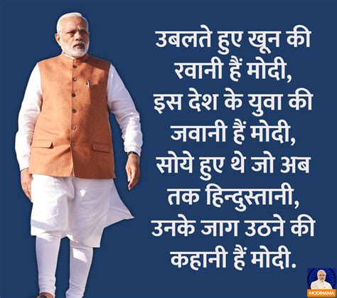 Narendra Modi Funny Quotes - ShortQuotes.cc