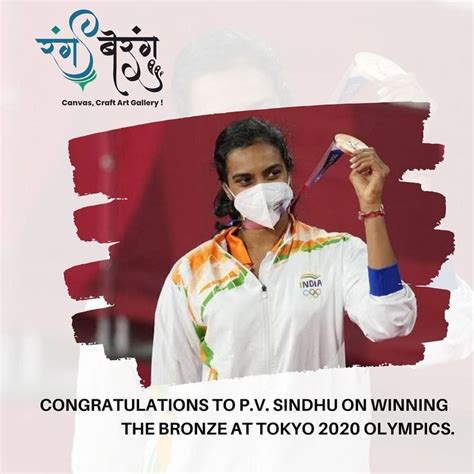 Congratulations to P.V. Sindhu on Winning The Bronze At Tokyo 2020 ...