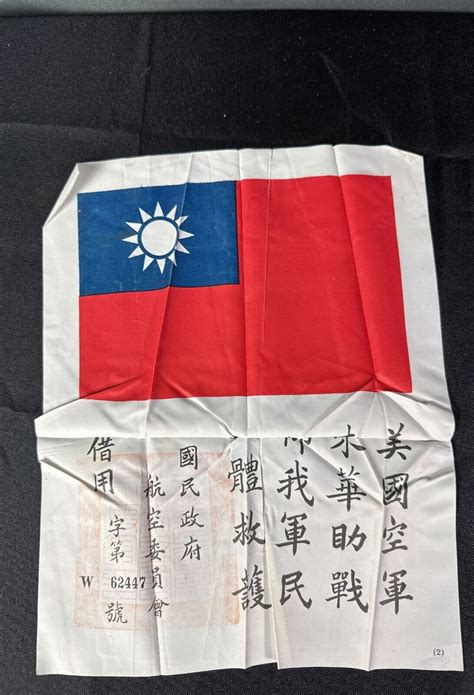 WW2 Chinese Blood Chits flag made of silk with original plastic package | eBay