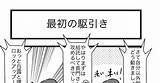 艦これ 艦これプロレス 974話「最初の駆�引き」  ヒバリのマンガ 漫画 艦隊これくしょん Pixiv sketch template