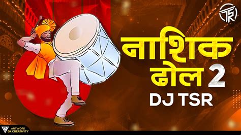 Nashik Dhol 2 - Dj Tsr (Official Audio) - YouTube