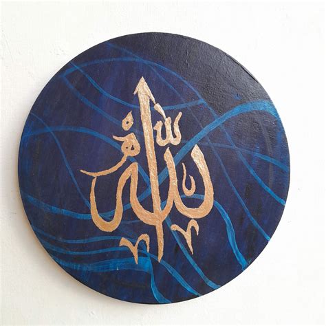 Allah Arabic Calligraphy » Fitoor Art