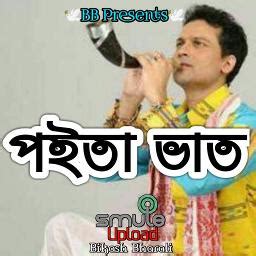 Poita Vator Logot | Assamese Bihu HIT - Song Lyrics and Music by Zubeen ...