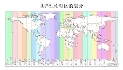 有趣的时区划分_地理基础知识_初高中地理网