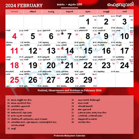 2024 February Calendar Malayalam Calendar Date - Free Printable ...