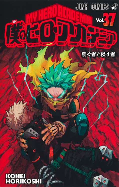 Volume 37 | My Hero Academia Wiki | Fandom