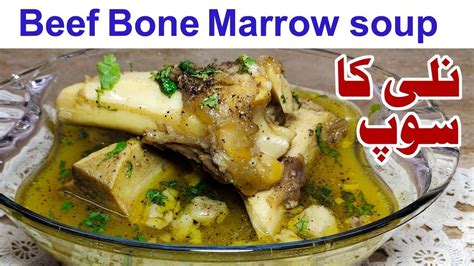 Beef bone Marrow soup | Beef Bone Soup | نلیوں کا سوپ | Bone Soup ...