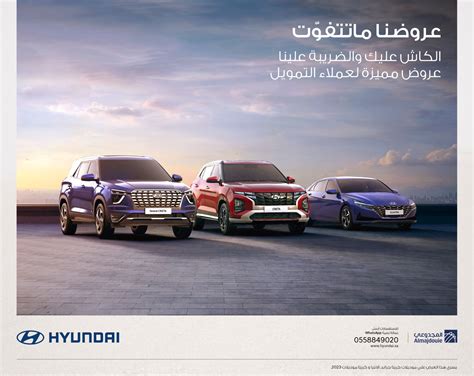 List of Special Offers | Hyundai