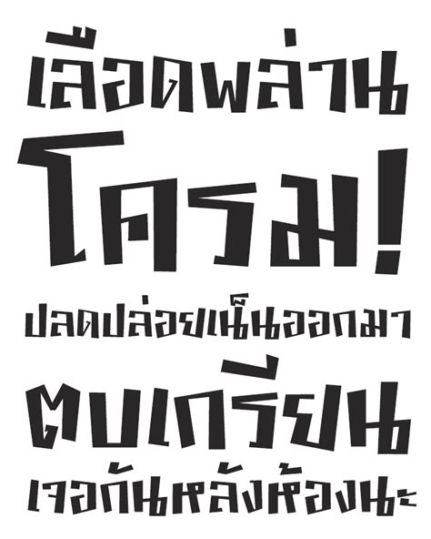 preview-iannnnnTKO | FONT THAI FREE | Pinterest | Fonts, Font free and Typography