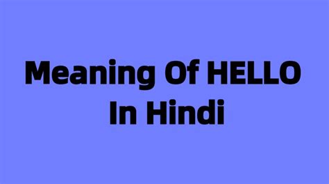 Meaning Of HELLO In Hindi | hello का हिन्दी अर्थ