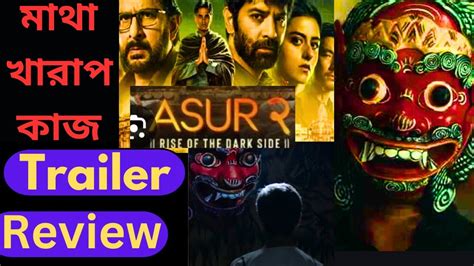 Asur 2 trailer |trailer review |Arsad warsi| gourabreview | season 2 ...