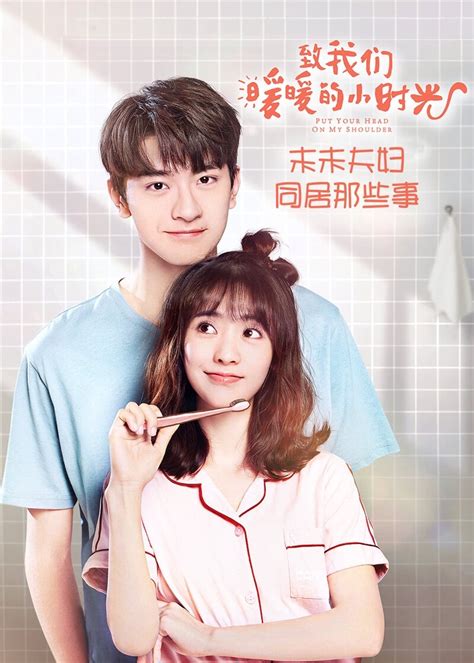 REVIEW: Put Your Head on My Shoulder [C-drama] — Always the Critic movie podcast