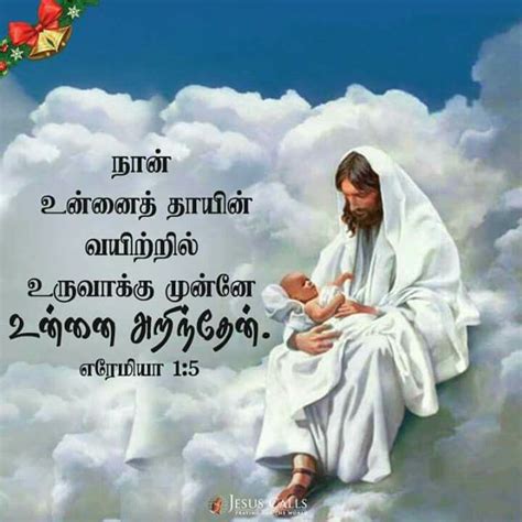 Pin by Tamil mani on Tamil Bible Verse Wallpapers | Bible words images, Bible words, Worry bible ...