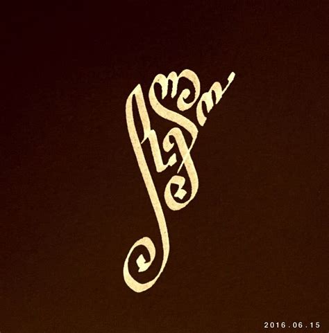 Pin by Giga Khatiashvili on Georgian calligraphy | Art clothes, Calligraphy, Art