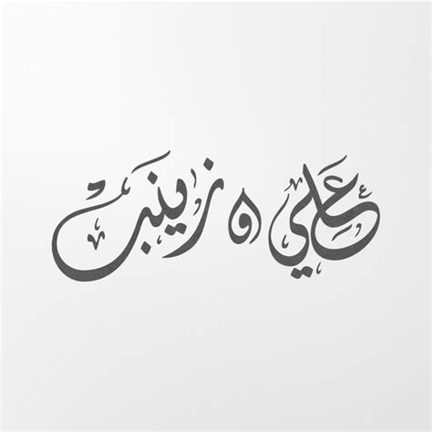 Arabic Calligraphy Letters Diwani | Moslem Selected Images