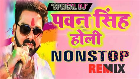 Pawan Singh Holi Nonstop Dj Song - Wave Music Dj - YouTube