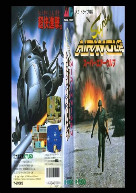 Super Airwolf ROM Free Download for Megadrive - ConsoleRoms