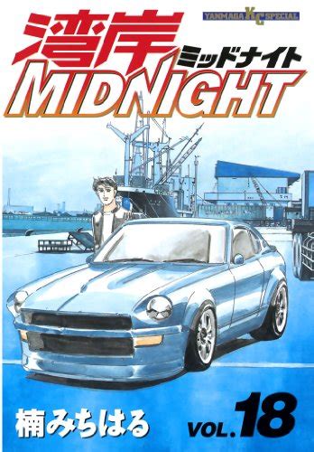 Read Wangan Midnight Manga English [All Chapters] Online Free - MangaKomi