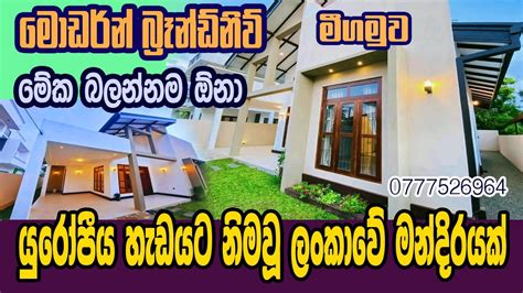 Brand New Single Story modern House for sale Negombo Gampaha|Colombo property|Sujith Real Estate ...