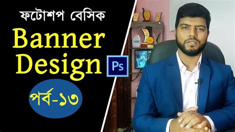 Banner Design | Photoshop Tutorial in Bangla Part-13 | Quick Team - YouTube