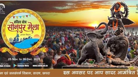 Sonepur Mela ; एशिया के सबसे बड़े पशु मेले का आगाज, इस बार सोनपुर मेला में स्विस कॉटेज, एडवेंचर ...