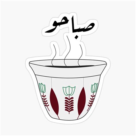 Arabic Coffee: A Morning Ritual