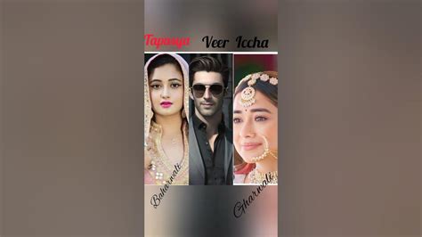 uttaran 💕 iccha, veer ,tapasya 💞🥰 #youtubeshorts #shorts #ytshorts - YouTube