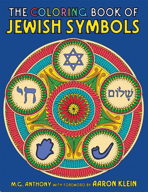 The Coloring Book of Jewish Symbols | Book by M. G. Anthony, Aaron ...