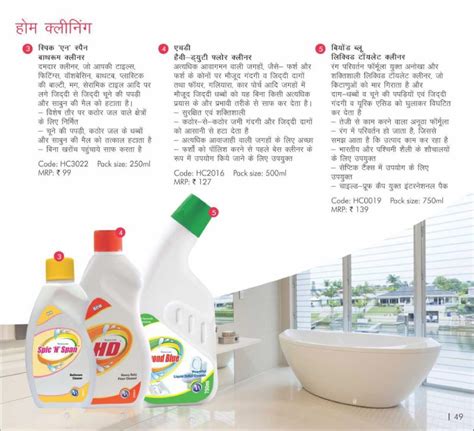 Modicare Products Hindi Catalogue