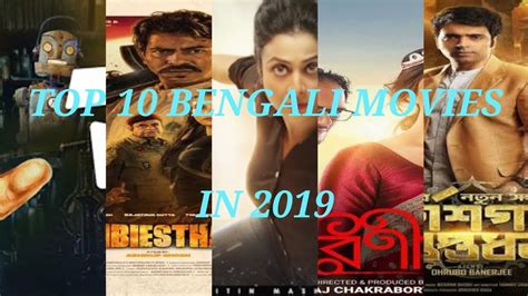 TOP 10 BEST BENGALI MOVIES 2019 - YouTube