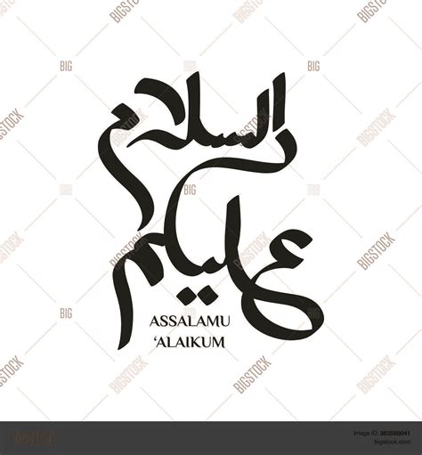 Arabic Calligraphy Vector & Photo (Free Trial) | Bigstock