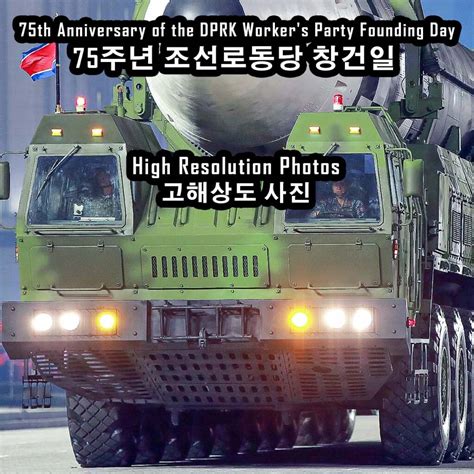 75th Anniversary of the DPRK Worker’s Party Founding Day – High ...