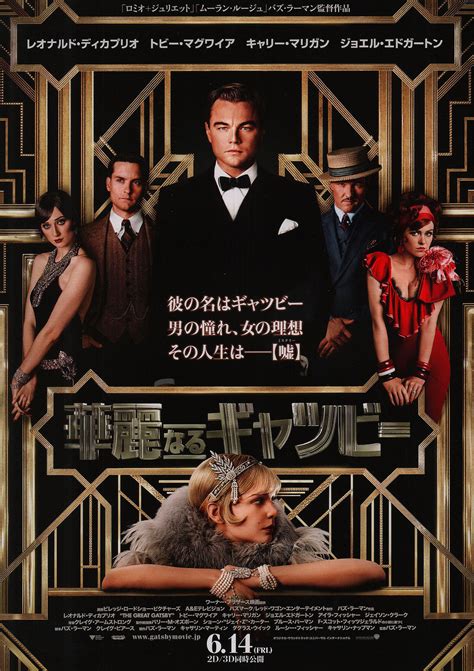 Great Gatsby Leonardo Dicaprio Poster