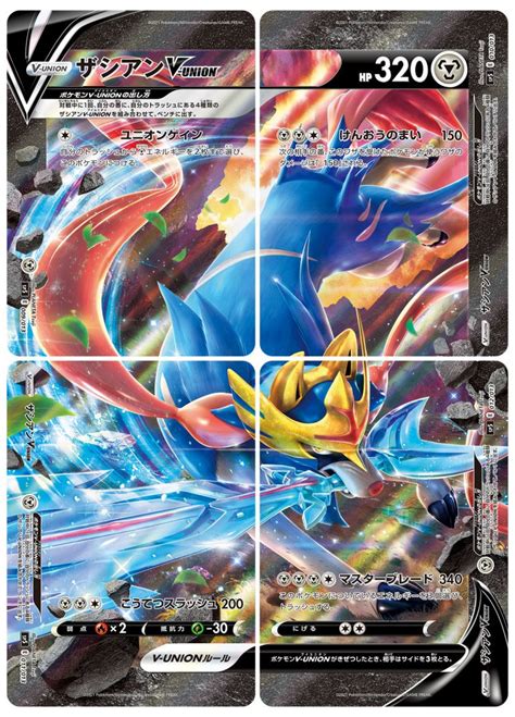 Mewtwo / Greninja / Zacian V-UNION Special Collections Revealed ...