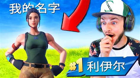 Chinese fortnite download - leecaqwe