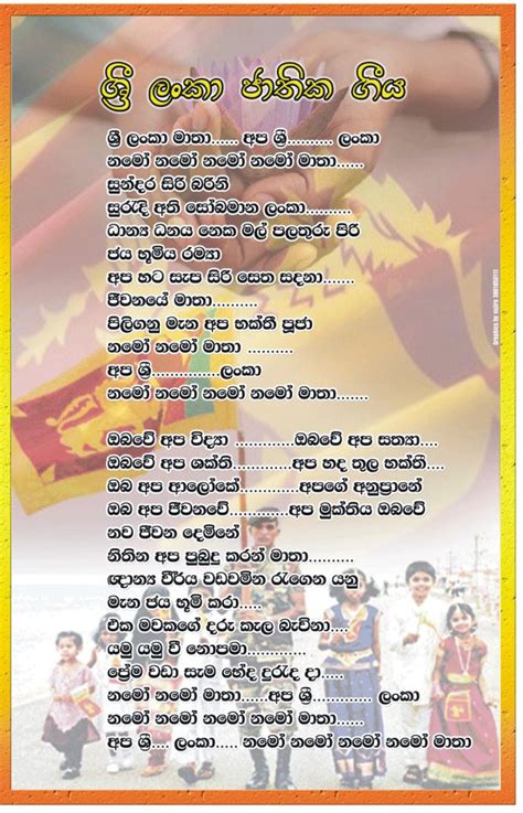 Sri Lanka - National Anthem | Creative cv, Download cute wallpapers, Sewing book