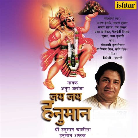 ‎Jai Jai Hanuman (Shree Hanuman Chalisa) by Various Artists on Apple Music