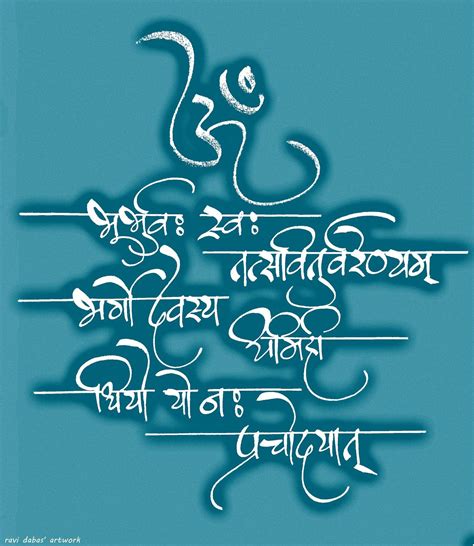 welcome to my leisure: gayatri mantra Hindi Calligraphy Fonts, Letter Art, Letters, Sanskrit ...