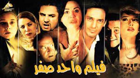 فيلم واحد صفر - YouTube