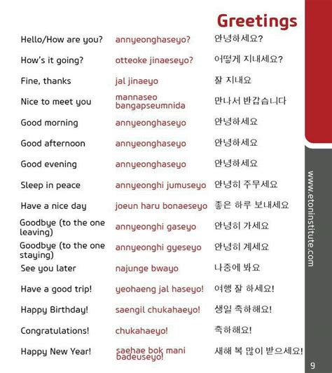 🇰🇷SOME KOREAN GREETINGS 🇰🇷 | Language Exchange Amino