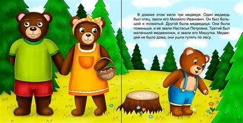 THREE BEARS. BOOK ILLUSTRATION :: Behance