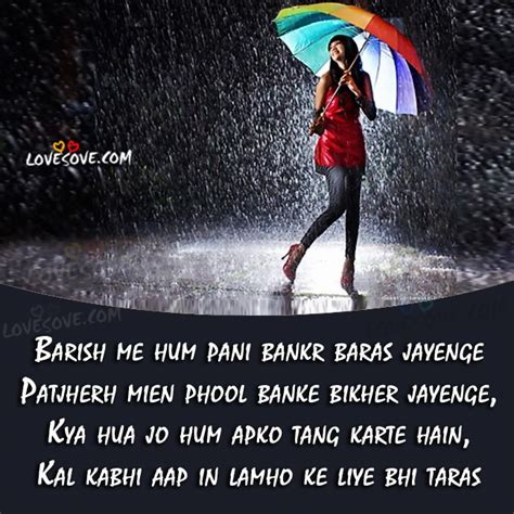 barish-shayari-quotes-photos | LoveSove.com