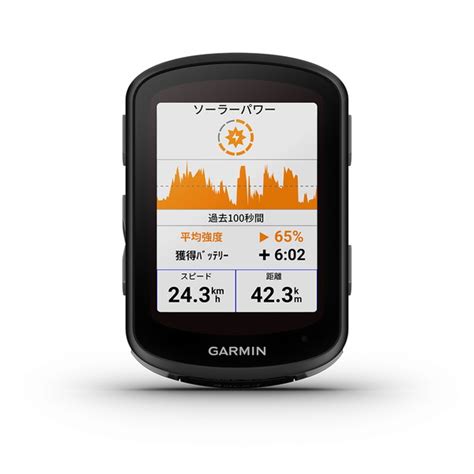 【GARMIN】ついにソーラー充電可能になったEdge 540/840が発売。｜Y'sRoad PORTAL