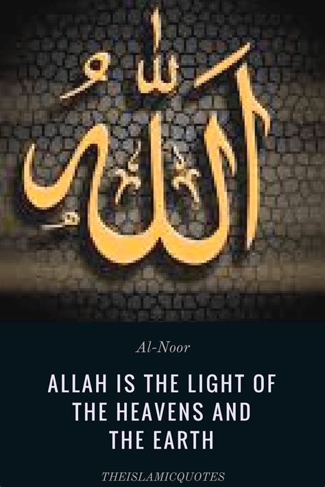 Allah is the Light of the Heavens and the Earth