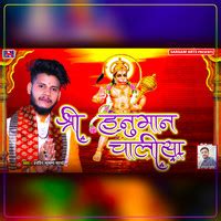 Hanuman Bhajan Song Download: Play & Listen Hanuman Bhajan Bhojpuri MP3 Song by Shashi Bhushan ...