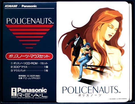 Policenauts (1994) box cover art - MobyGames