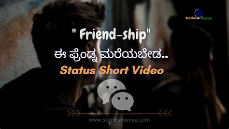 Friendship Kannada Kavanagalu Images - bmp-focus